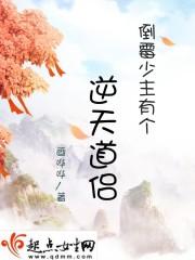 我和道藩在线阅读