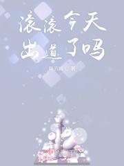 滚滚是哪个明星