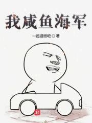 海贼咸鱼