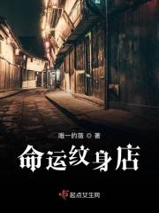 运势纹身