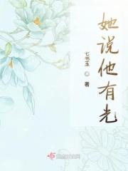女生说你有眼光怎么回答
