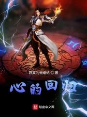 心的归回基督教歌谱
