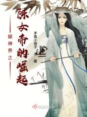 娱乐之女神缔造者k