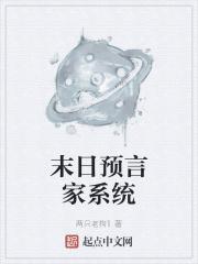 末日预言最新