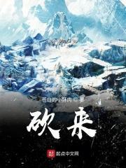 砍来竹子天背篓师傅姑娘老婆