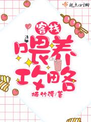 客栈成就