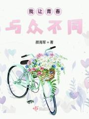 我的青春不一样