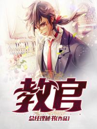 教官季1.4汉化版