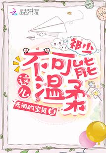 都市邪才全文