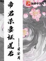 帝君离婚