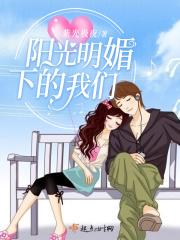 阳光明媚的今天