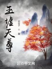 玉虚天尊修炼等级划分