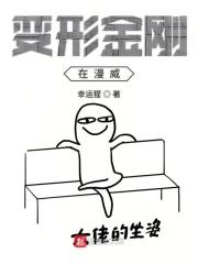 变形金刚是漫威的电影吗