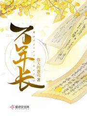 万年长药业有限公司