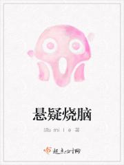 悬疑烧脑电影解说视频