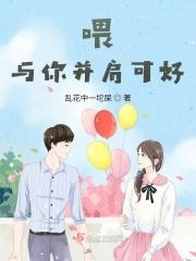 与你并肩 作者lesliya ...