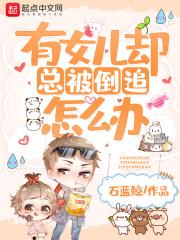 有女儿的女人