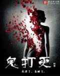 大奉打更人什么鬼结局