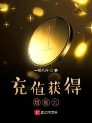 超能力怎么获得