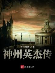 神州英豪是移动公司吗