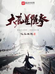 星陨剑荒星怎么引爆