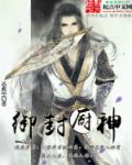 御厨在哪