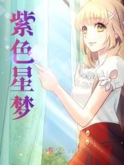 紫色星空 梦幻