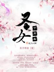 圣女受伤