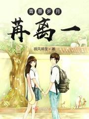青葱岁月是啥意思