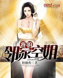 我的邻家空姐主要人物