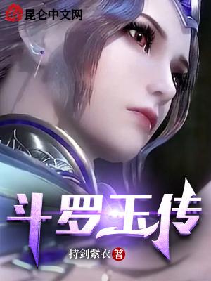 斗罗玉传漫画画免费读漫画在线观看土豪