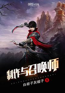 生化女皇