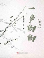 轻轻唤一声卿卿