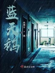 蓝天鹅鸡蛋