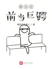 重生史前世界