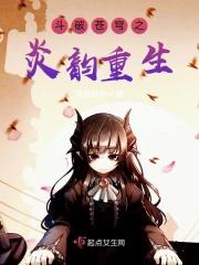 斗破苍穹重生歌曲