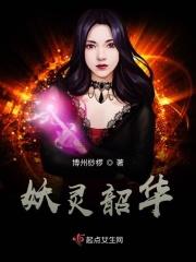 妖神记昭华可倾君不负