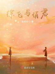 徐飞与俏君结局