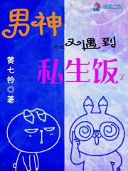 男神今天又被我坑