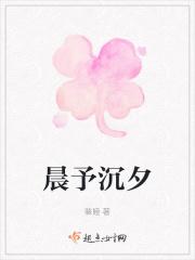 予晨的名字含义好吗