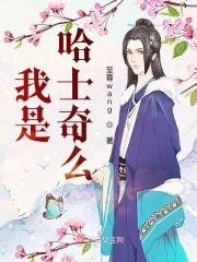 哈士奇是什么意思