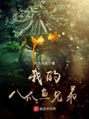 八爪鱼2吧