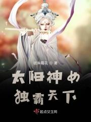 太阳女神cc6