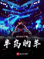 半岛指什么