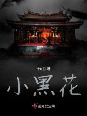 小黑花狗的名字叫什么