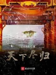 天下归一是什么生肖?