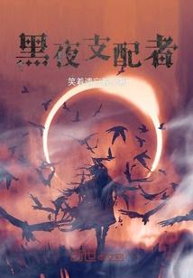 嫁兽夫生崽