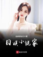 日娱家女主是谁