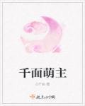 宠宠欲动霸道总裁别乱来