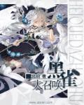 魔法师的秘术